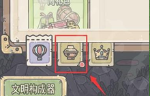 《最强蜗牛》魔药获取方式有哪些 魔药获取