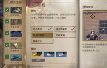 明日之后秋日森林援助任务怎么做 任务攻略