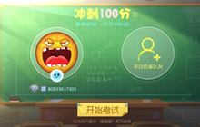 球球大作战冲刺一百分模式怎么玩 玩法攻略