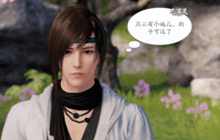 《天涯明月刀手游》解锁胡小宝的特殊结局