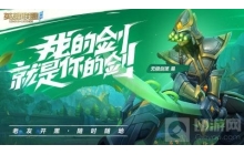 英雄联盟手游本周内完成补丁更新