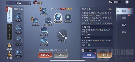 《天刀手游》全门派关键技能CD一览 论剑门派关键技能CD介绍