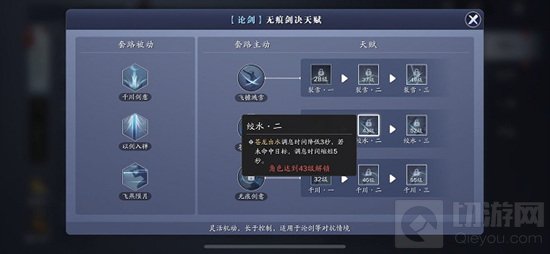 《天刀手游》全门派关键技能CD一览 论剑门派关键技能CD介绍