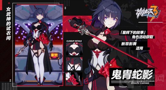 崩坏3手游中星辉下的故事角色主题活动