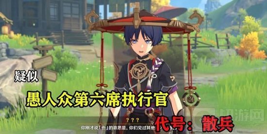 原神的剧情世界观