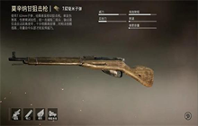 《和平精英》莫辛纳甘在哪里 莫辛纳甘狙击枪位置