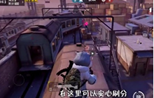 《和平精英》突变团竞无敌点攻略 突变团竞防守无敌点分享