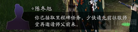 天涯明月刀手游敬师堂