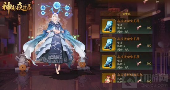 神都夜行录复刻轻量版云梦秘境是即将开启的全新的活动