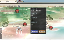 《天涯明月刀手游》怎么拜访名邸 拜访名邸攻略