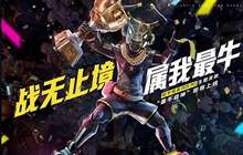 和平精英最牛战神什么时候上线？最牛战神军需怎么样？