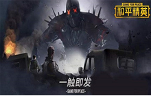 《和平精英》王一博的账号名字是什么