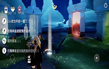 《光遇》11月15日任务怎么完成 新任务攻略