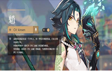 《原神》新角色魈突破所需材料及获取方法一览