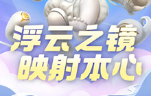 《一起来捉妖》全新世界boss呼云儿技能介绍