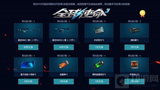 冬爷爷的礼物《全球使命3》勇者闯关获珍宝