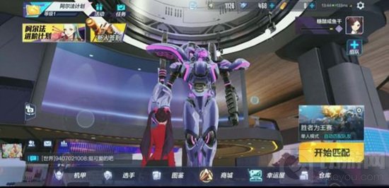 机动都市阿尔法