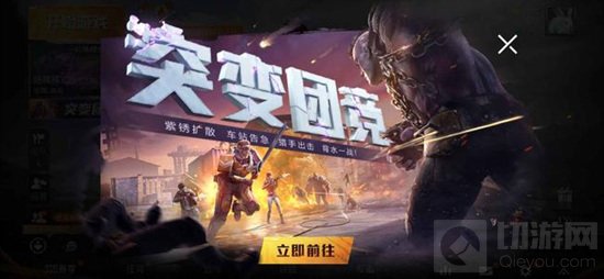 《和平精英》矿场地下室密码是多少 矿场地下室密码分享