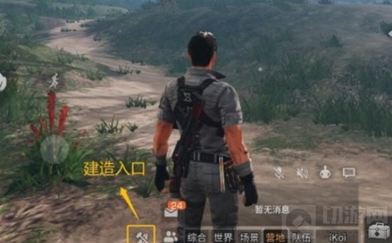 《明日之后》电动滑索怎么连接