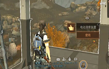 《明日之后》电动滑索怎么连接 电动滑索装置使用攻略