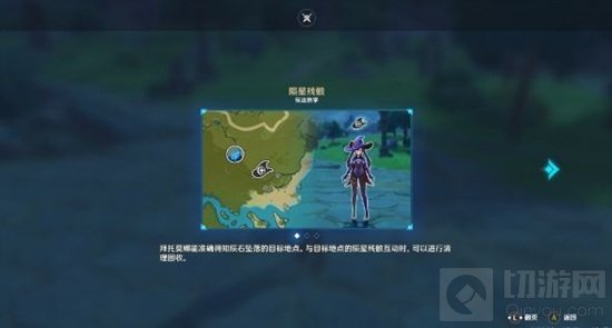 《原神》未归的熄星第三天怎么过 未归的熄星第三天打法攻略