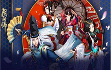 《阴阳师》超鬼王阴间boss怎么过 超鬼王阴间boss打法攻略