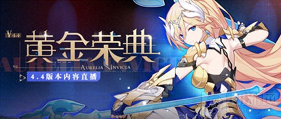 4.4版本黄金荣典