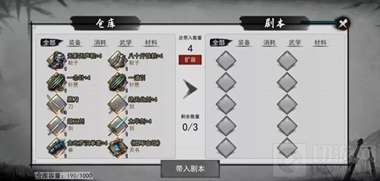 我的侠客手游中怎么结束本周目