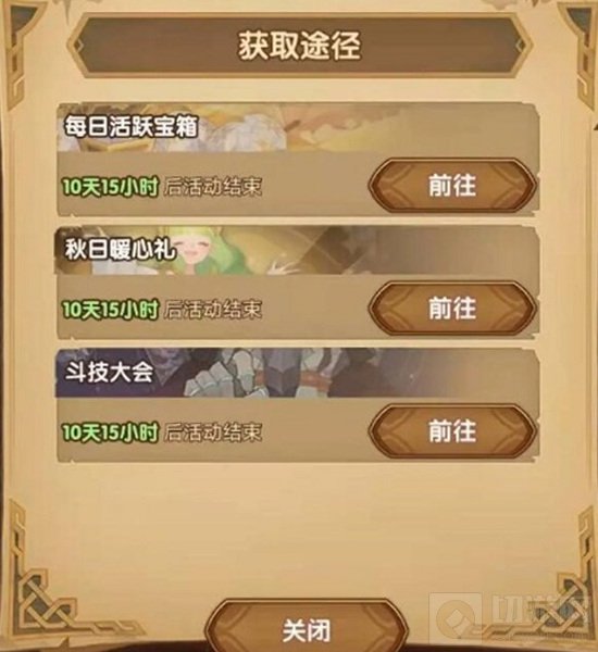 剑与远征手游中荣耀之牙