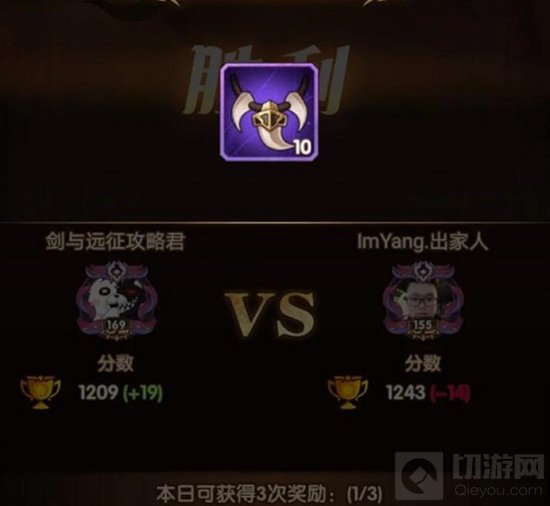 剑与远征手游中荣耀之牙