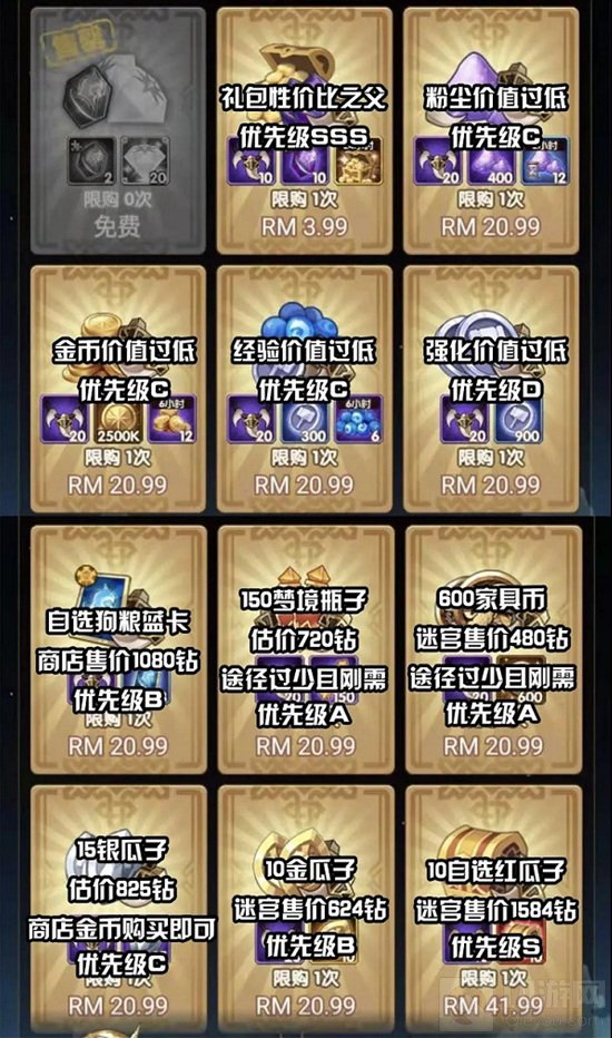 剑与远征手游中荣耀之牙