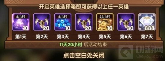 剑与远征手游中荣耀之牙