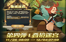 《剑与远征》灵魂之桥通关路线分享 灵魂之桥地图攻略