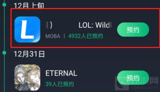 英雄联盟手游台服