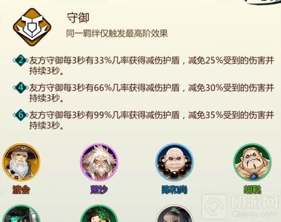 剑网3指尖对弈中的阵容玩法