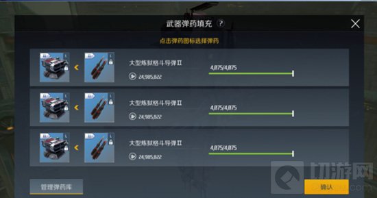 第二银河1.8版本导弹的变化