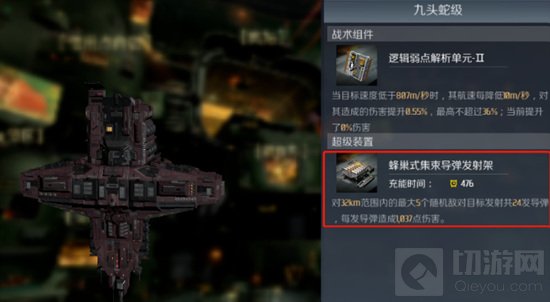 第二银河1.8版本导弹的变化