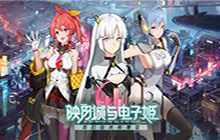 《映月城与电子姬》游戏机币使用方法介绍 分享攻略