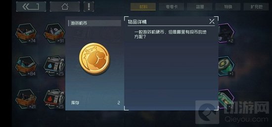 映月城与电子姬游戏中游戏机币