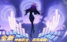 《龙族幻想》新职业幻音什么时候上线 幻音上线时间介绍