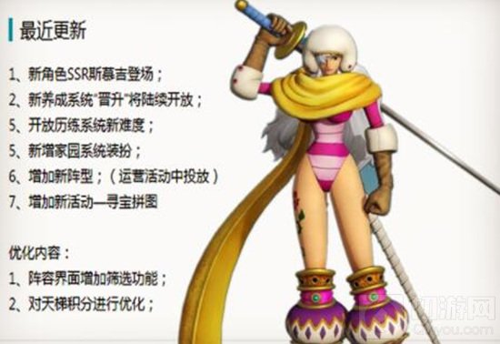 航海王燃烧意志在下个版本中的更新