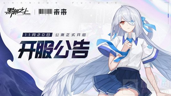 黑潮之上手游将于11月20日正式公测