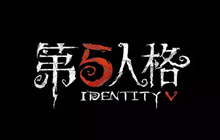 《第五人格》2020感恩节返场皮肤有哪些 返场皮肤一览