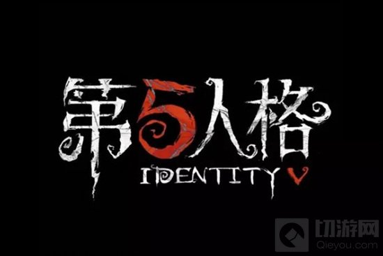 第五人格手游中2020感恩节返场皮肤