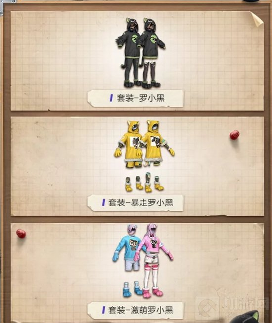 和平精英手游中激萌罗小黑