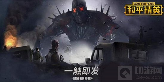 和平精英手游中激萌罗小黑