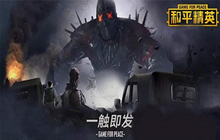 《和平精英》激萌罗小黑怎么获取 激萌罗小黑套装一览