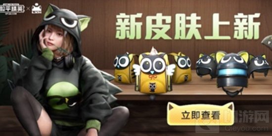 和平精英罗小黑套装的联动皮肤