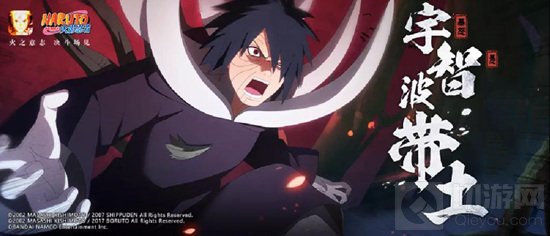 火影忍者手游11月20日的更新内容