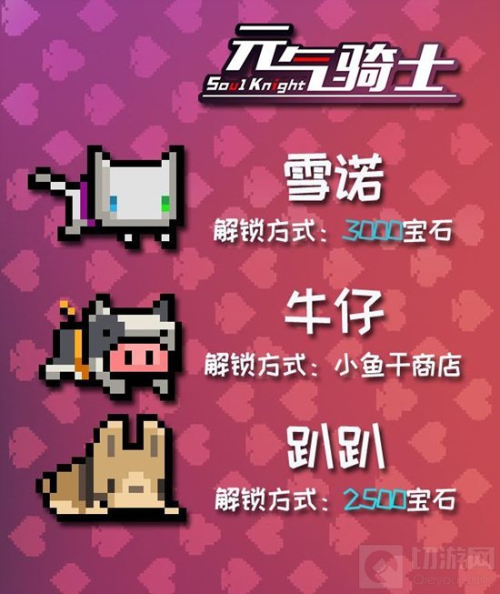 元气骑士手游中感恩节